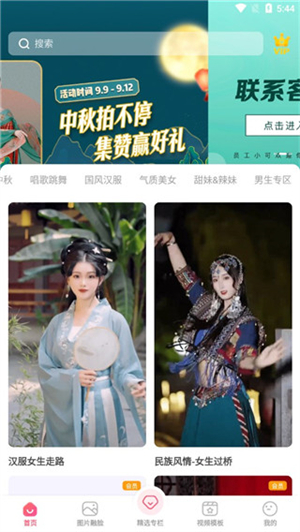可拍app使用教程截图1