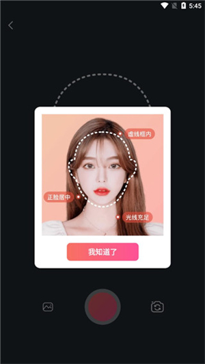可拍app使用教程截图2