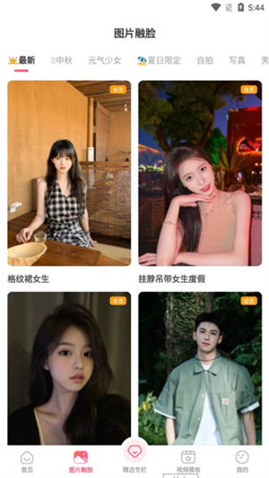 可拍app使用教程截图3