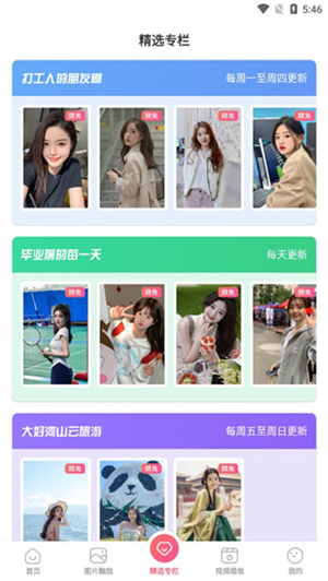 可拍app使用教程截图5
