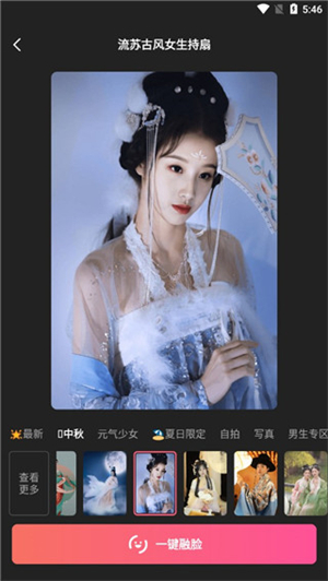 可拍app使用教程截图4