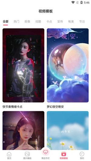 可拍app使用教程截图6