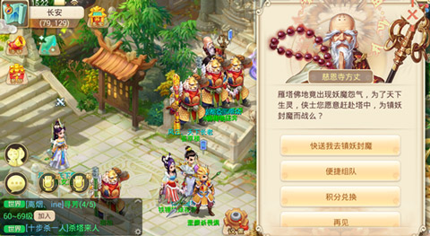 大话西游大雁塔通关攻略截图