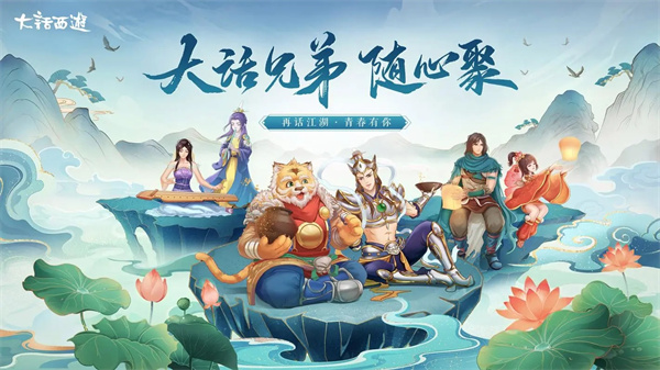 大话西游官方正版新手攻略1