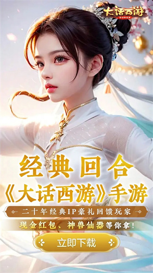 大话西游手游免费无限仙玉神兽 第4张图片