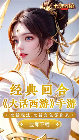 大话西游手游免费无限仙玉神兽 第2张图片