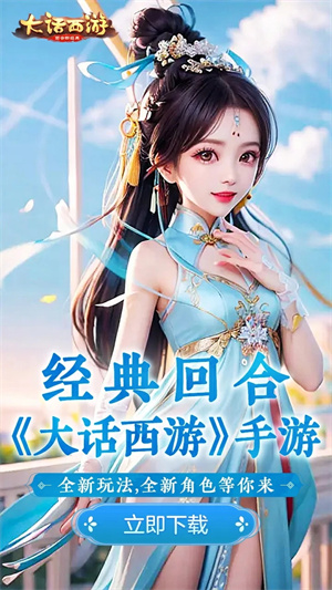 大话西游手游免费无限仙玉神兽 第1张图片