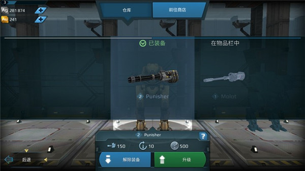 机器人战争中文版游戏攻略3