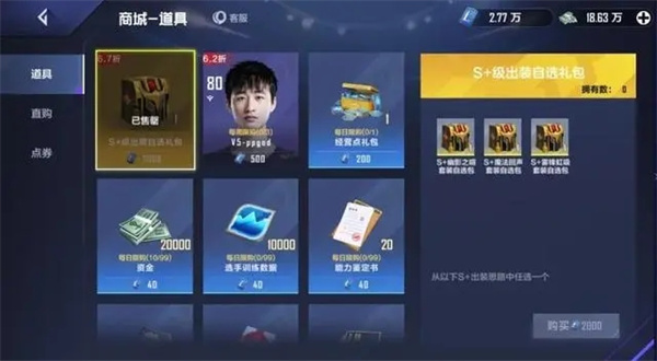 英雄联盟电竞经理破解版新手攻略2