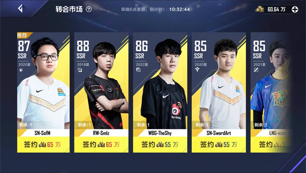 英雄联盟电竞经理破解版战力提升攻略2
