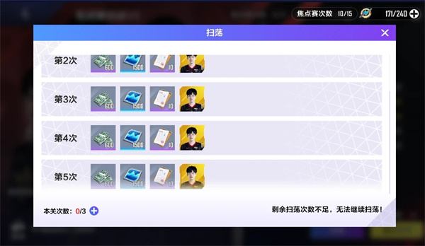 英雄联盟电竞经理破解版战力提升攻略5