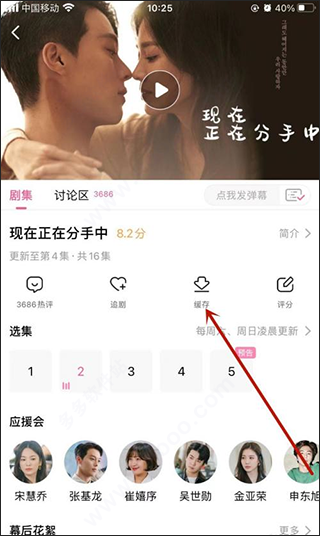 下载电视剧教程截图3