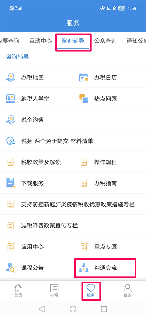 怎么注册截图1