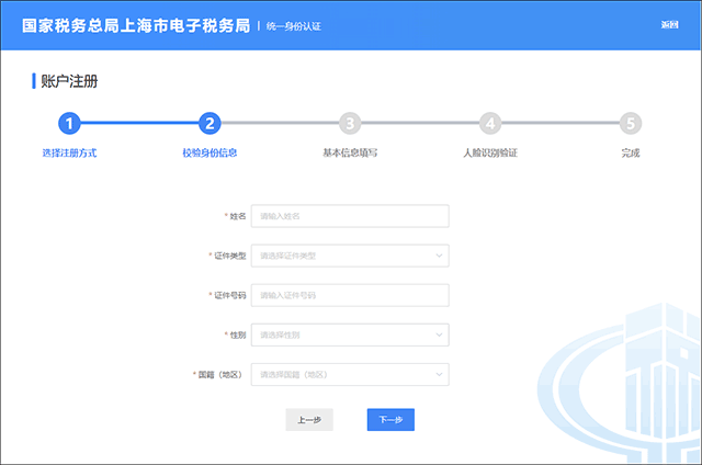 怎么注册截图5