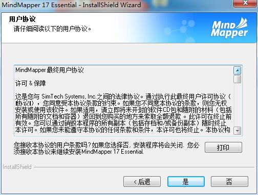安装教程截图2