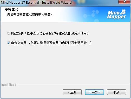 安装教程截图3