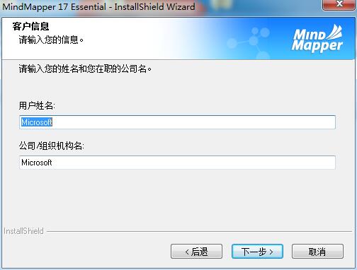 安装教程截图4