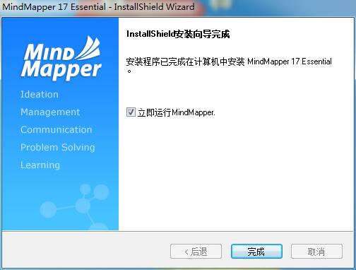 安装教程截图7