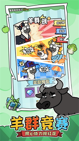 洋葱骑士团免费下载 第3张图片