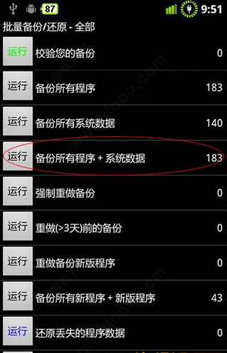 怎么使用截图3