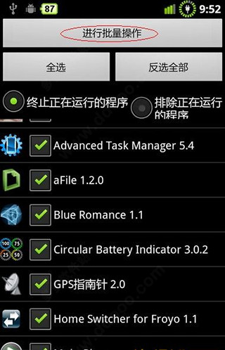 怎么使用截图4