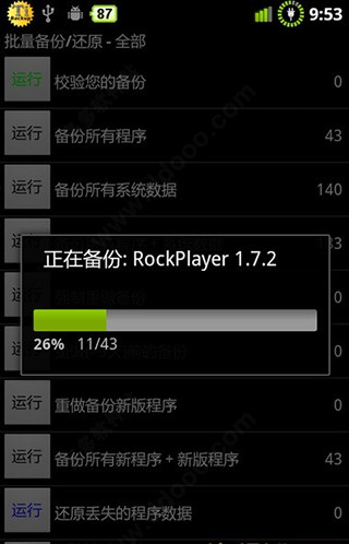 怎么使用截图5