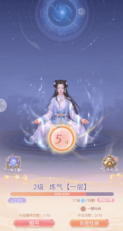 提升仙阶攻略截图3