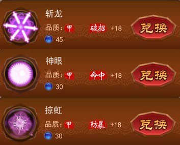 练气系统攻略截图1