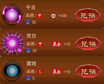 练气系统攻略截图4