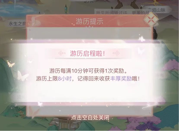 繁花似锦手游攻略6