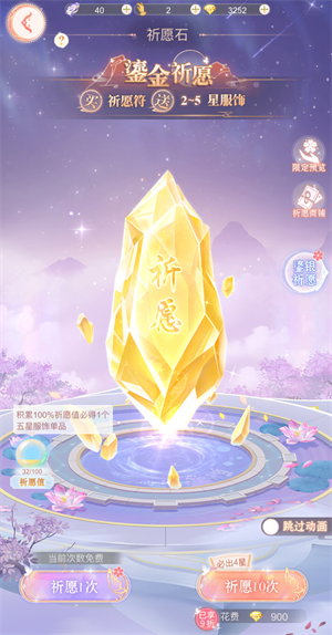 繁花似锦手游攻略8