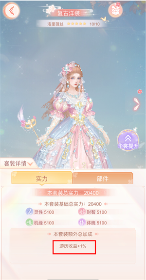 繁花似锦手游攻略7