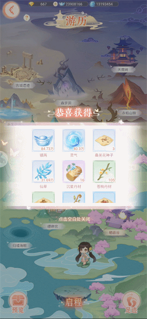 繁花似锦手游攻略3