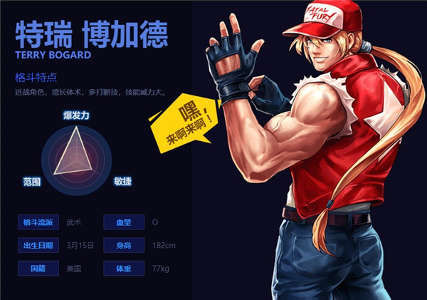 拳皇97OL老版本有哪些角色7
