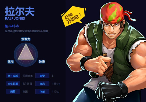 拳皇97OL老版本有哪些角色14