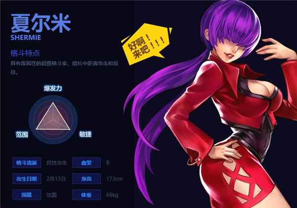 拳皇97OL老版本有哪些角色11