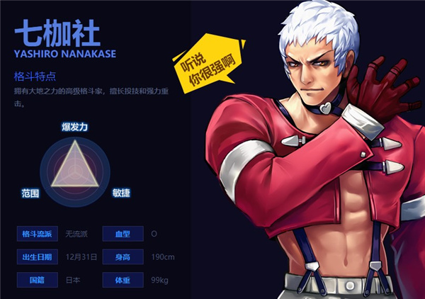 拳皇97OL老版本有哪些角色12