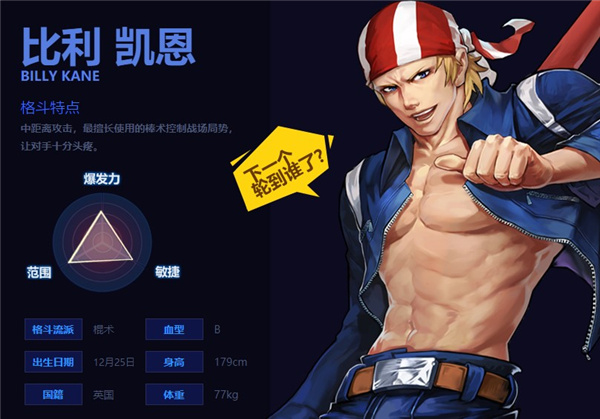 拳皇97OL老版本有哪些角色9