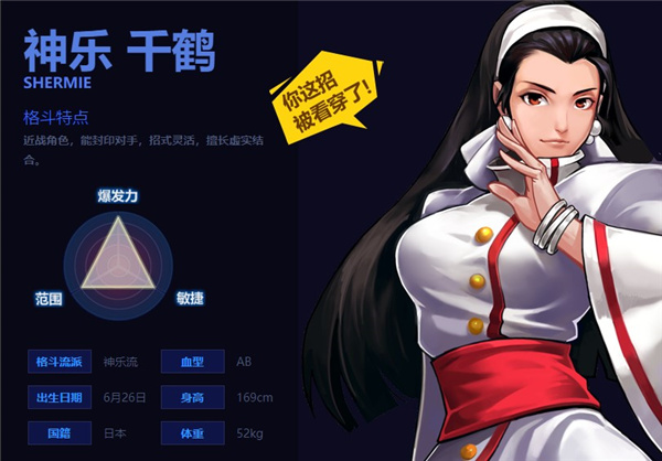 拳皇97OL老版本有哪些角色13