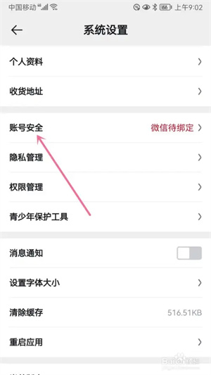 进行实名认证3