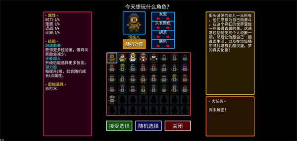 街娃儿