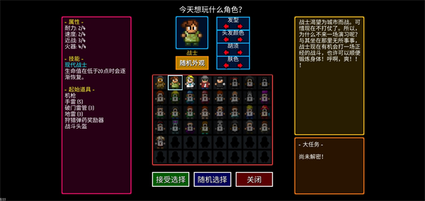 战士