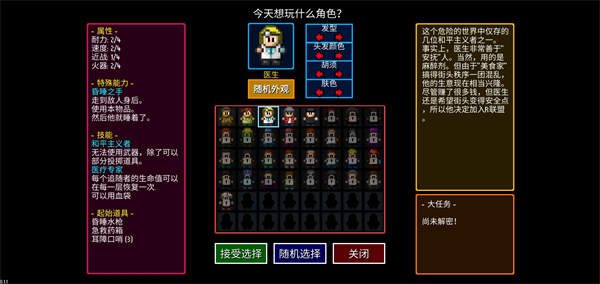 医生