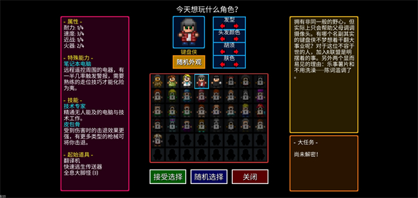 键盘侠