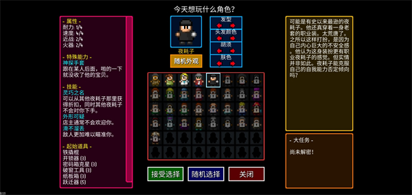 夜耗子