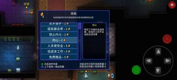 新手攻略1