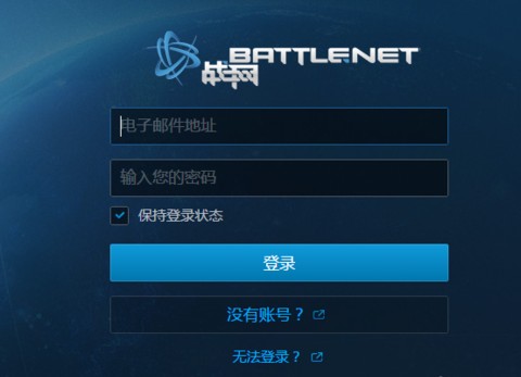 暴雪安全令换手机了怎么办截图3