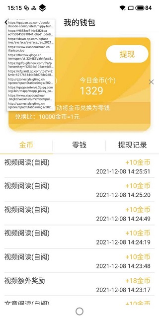 小黄鸟去除地区限制版使用方法2