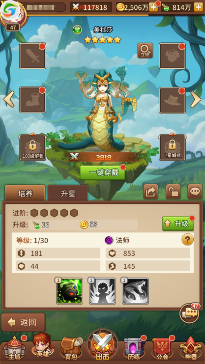 培养获得的英雄1