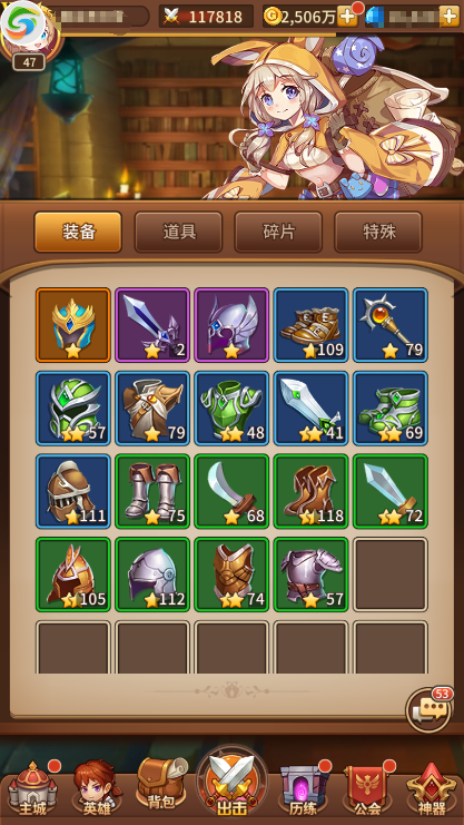 培养获得的英雄3